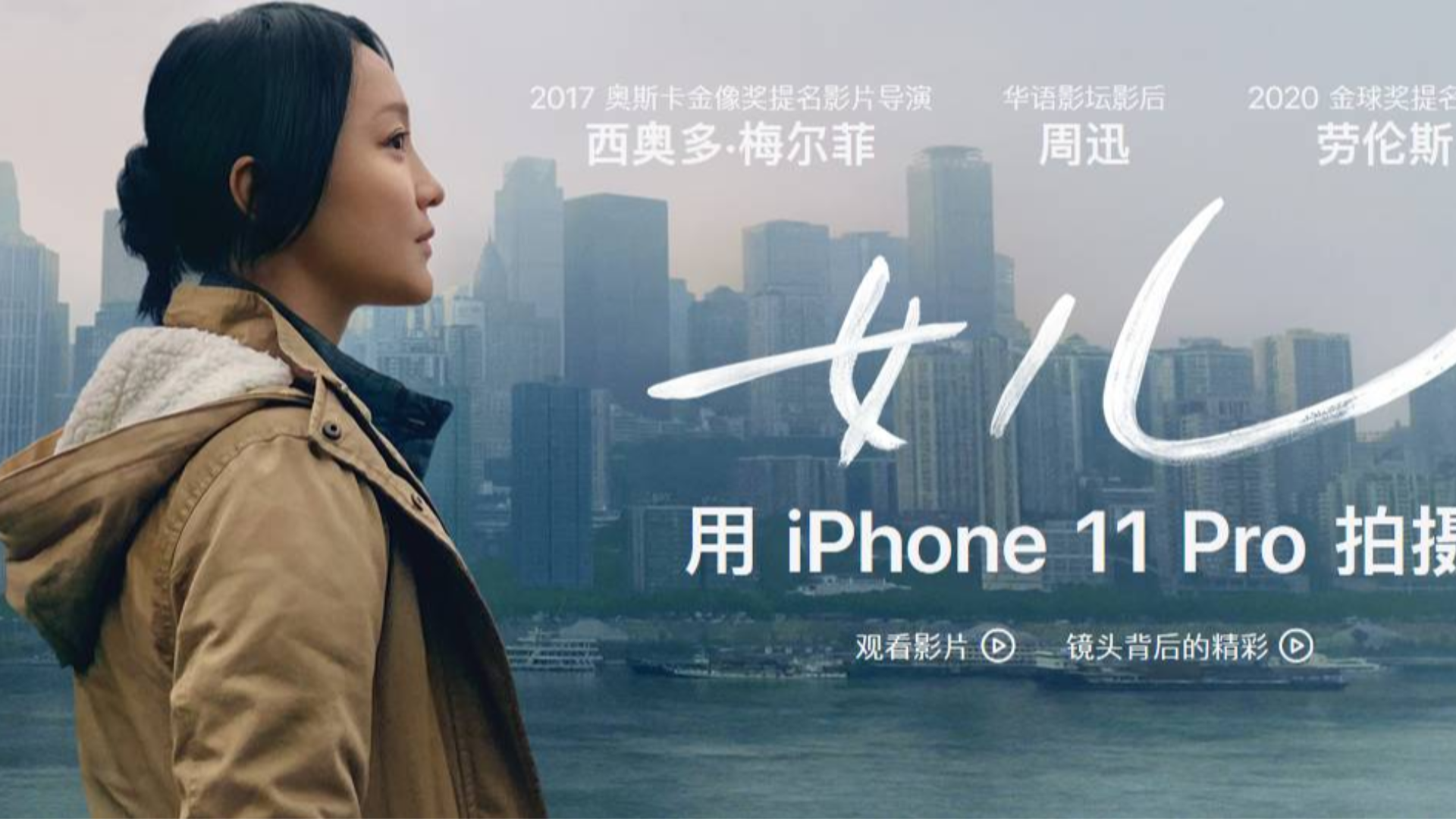 苹果2020年贺岁宣传短片又来了,这一次你还会感动哭吗?